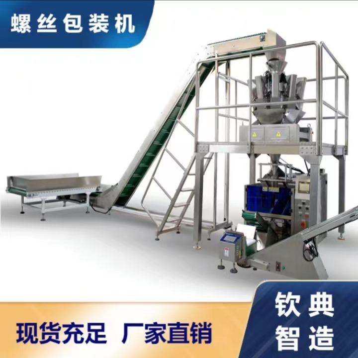 多功能螺丝螺母垫片点数封口包装机 全自动多物料混合打包机械