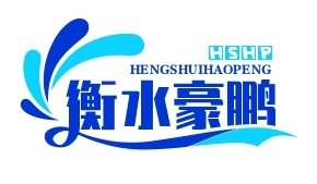 衡水豪鹏环保设备有限公司