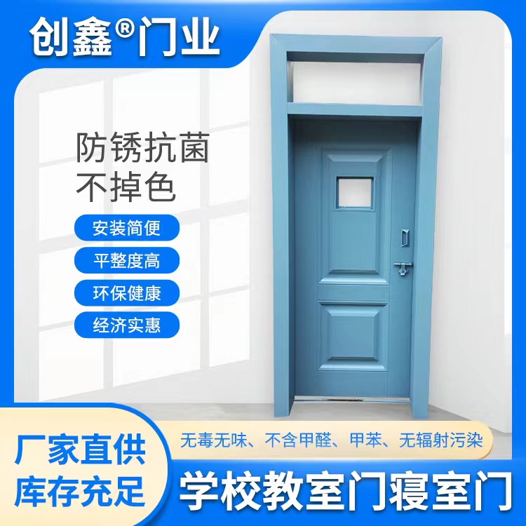 学校门教室门寝室门 (5)