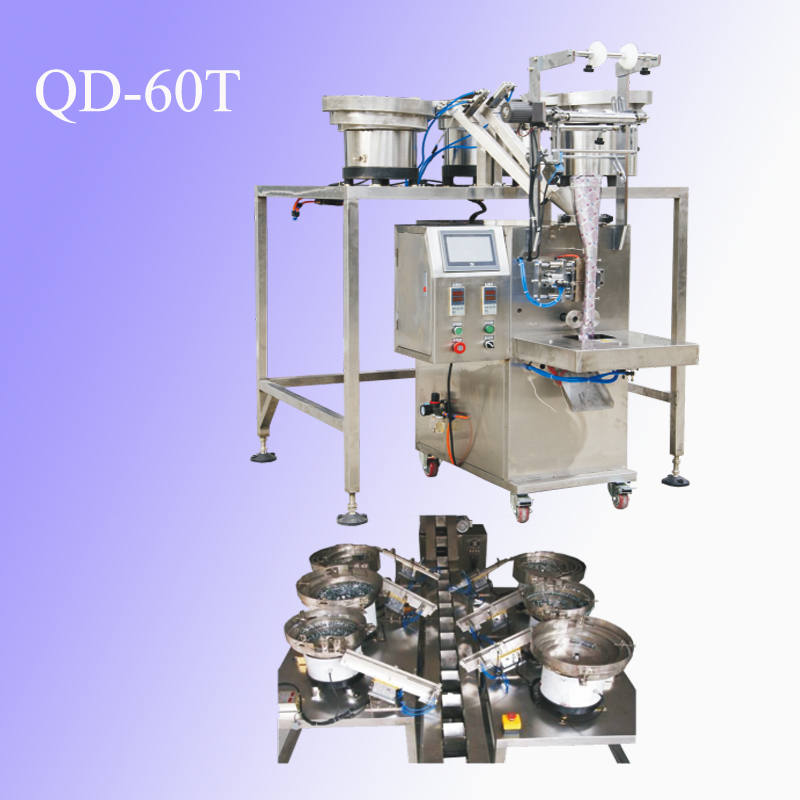 全自动包装机食品颗粒粉末定量药材干果大米塑胶五金螺丝配件玩具