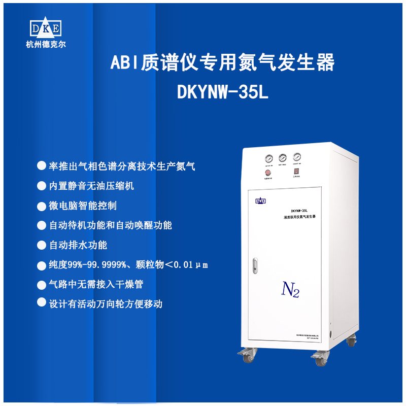 微电脑控制循环工作的小型制氮机 内置3组无油空压机 箱式一体氮气机 是你放心之选