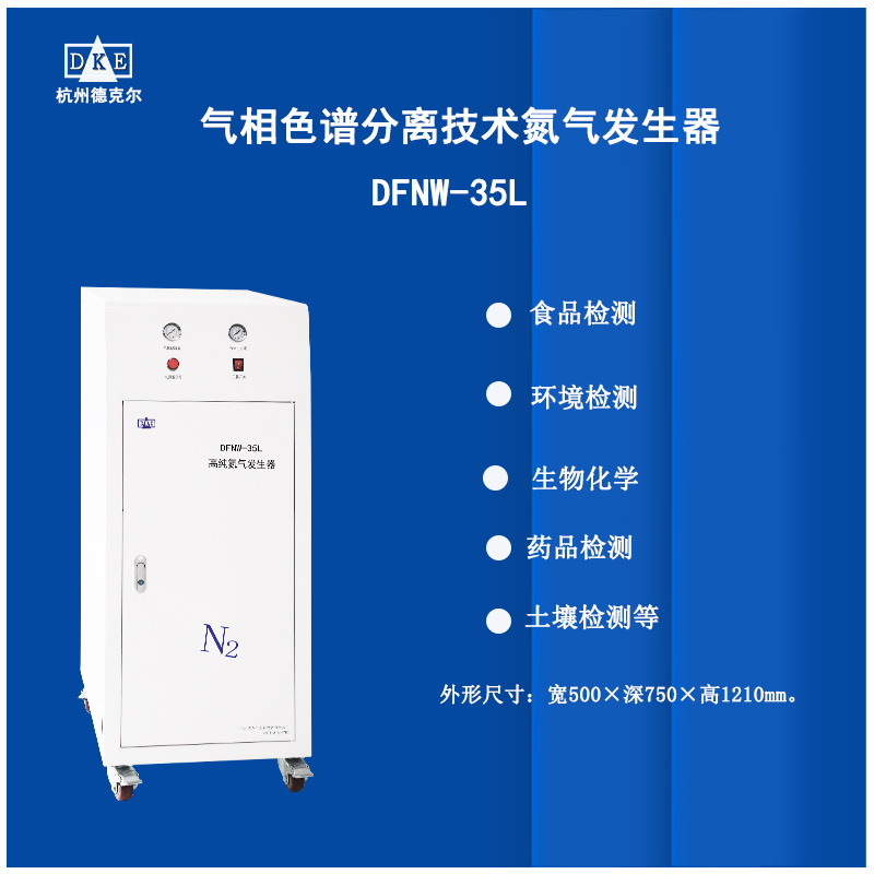 颠覆传统 突破瓶颈色谱分离技术手套箱免维护氮气发生器 实力认证 品质保证