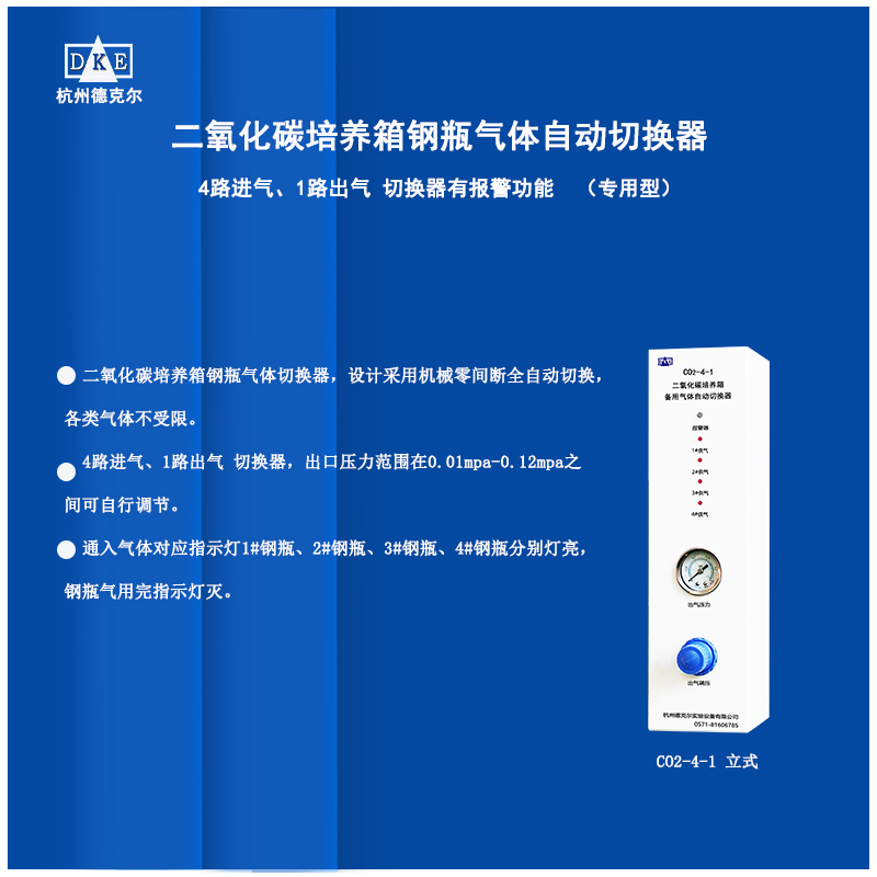 4路进气、1路出气 气体自动切换汇流排  价格公道没有中间商
