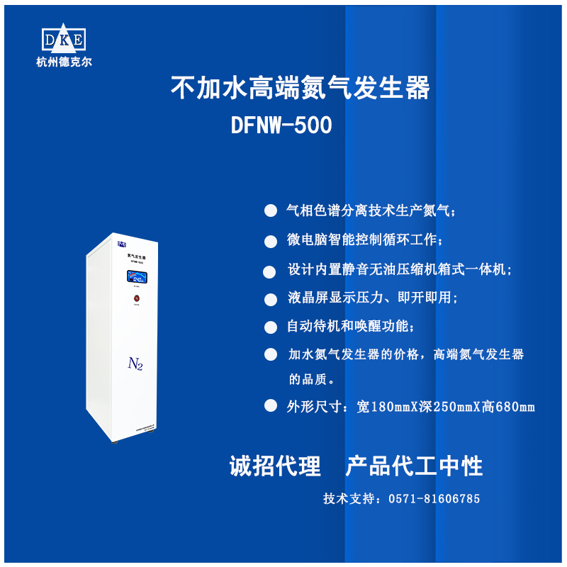 色谱仪微型高纯制氮设备   3000毫升至2升可选 尺寸多样 支持定制