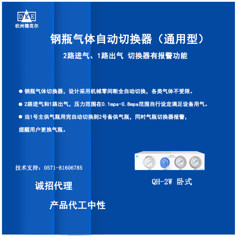 培养箱钢瓶气体自动切换器 性价比高 质量好价格优
