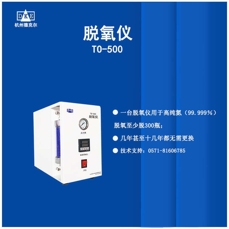 除二氧化碳仪  二氧化碳脱氧设备   小型脱氧装置价格合理 经久耐用