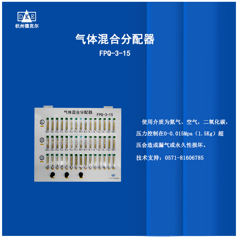 气体分配器  大量批发欢迎选购