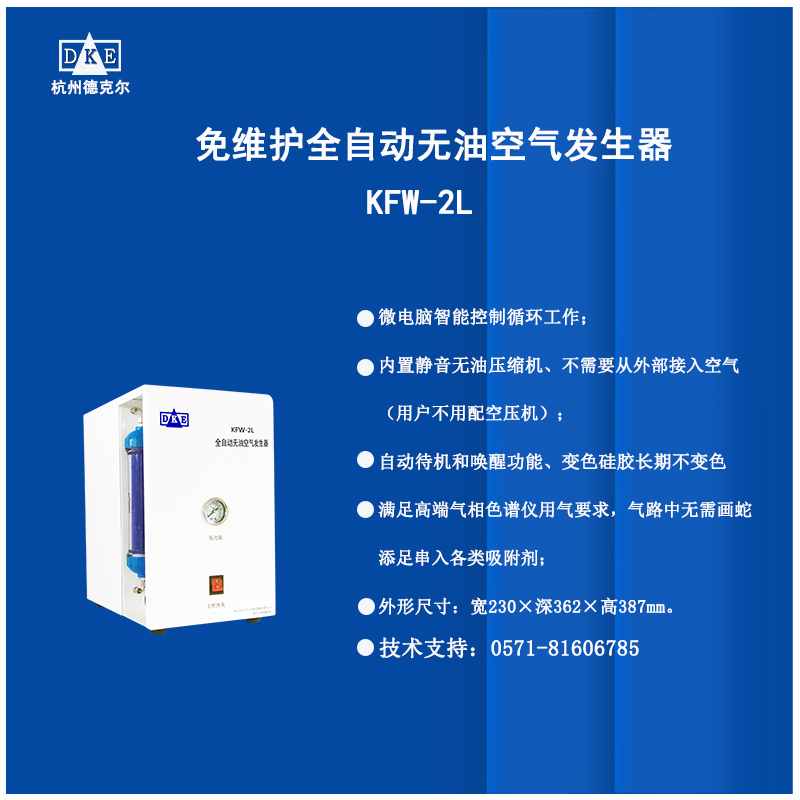 即开即用 流量稳定不衰减为培养箱提供不间断供气的空气发生器10升-100升任选 物美价廉 货源充足