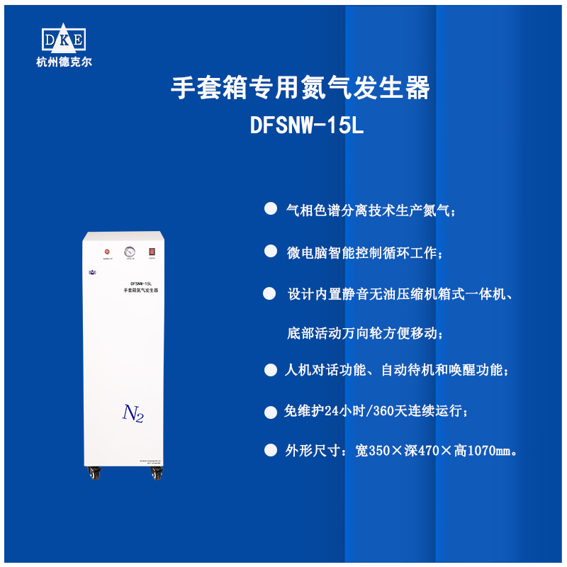 99.999%高纯手套箱专用氮气发生器 厂家供应 现货充足