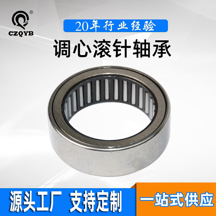 定制非标轴承 不锈钢滚针轴承 单向轴承 平面滚针轴承 冲压外圈滚针轴承