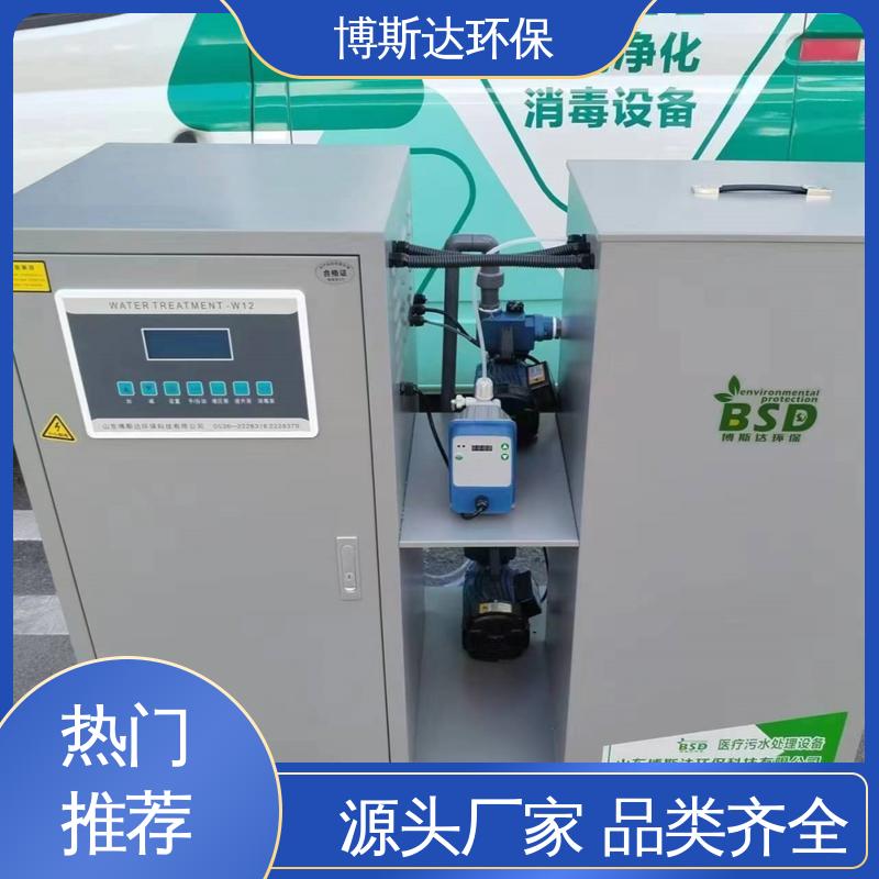 博斯达 口腔科污水处理器