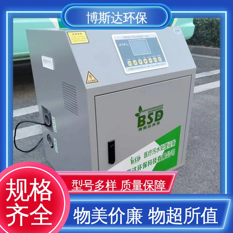 博斯达 口腔医院污水处理器
