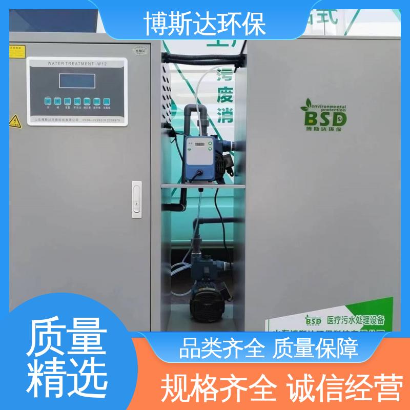 博斯达 口腔医院污水处理装置