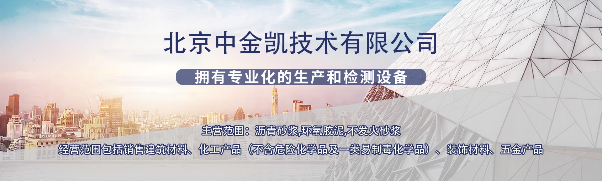 北京中金凯技术有限公司