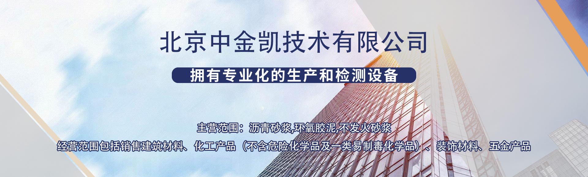 北京中金凯技术有限公司