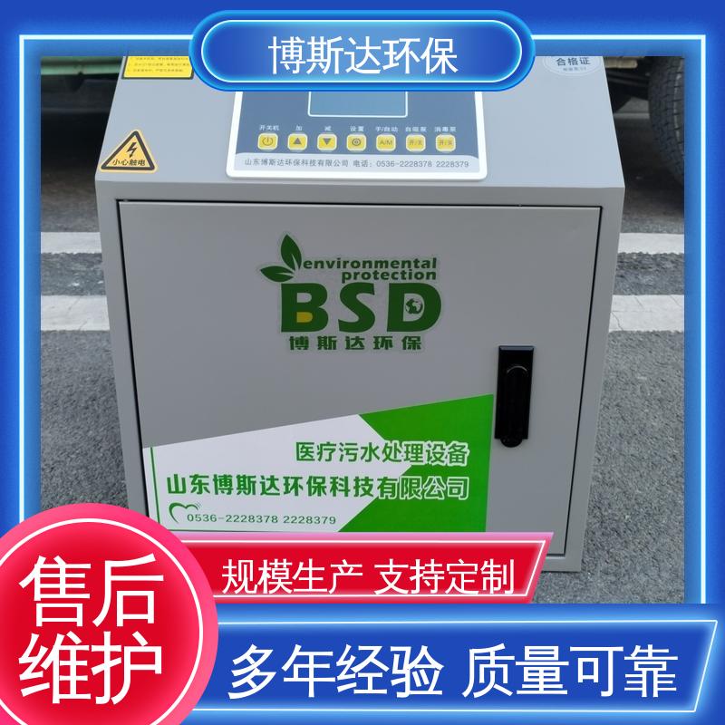 博斯达 宠物诊所污水处理设备