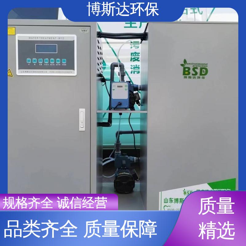 博斯达宠物医院污水处理设备