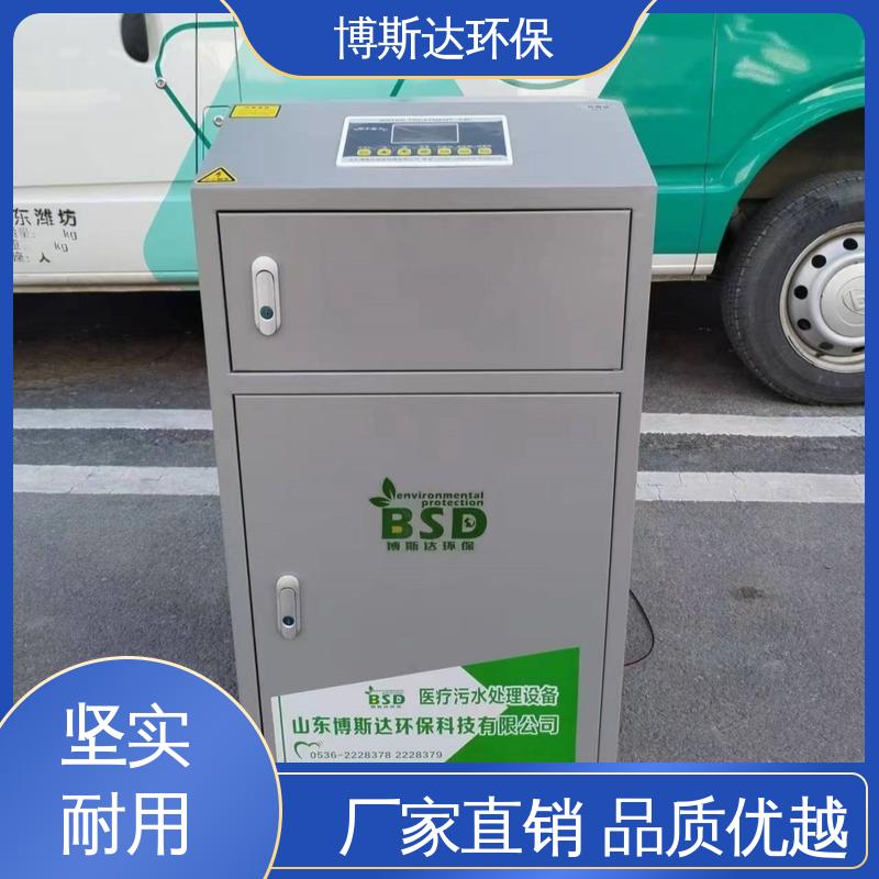 博斯达 宠物诊所污水处理器