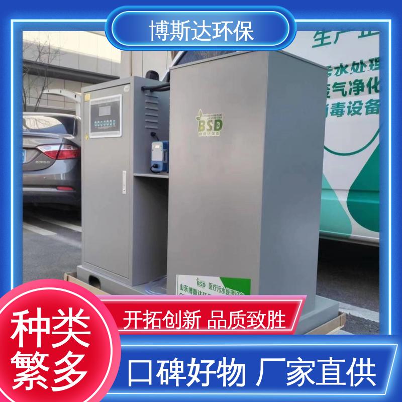 博斯达社区门诊污水处理设备