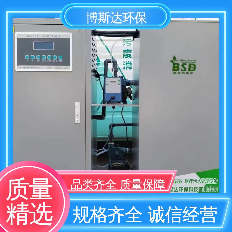 博斯达社区卫生服务站污水处理设备