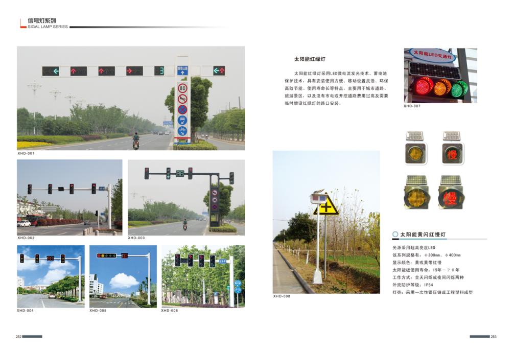 信号灯杆监控杆及交通标志杆 (7)