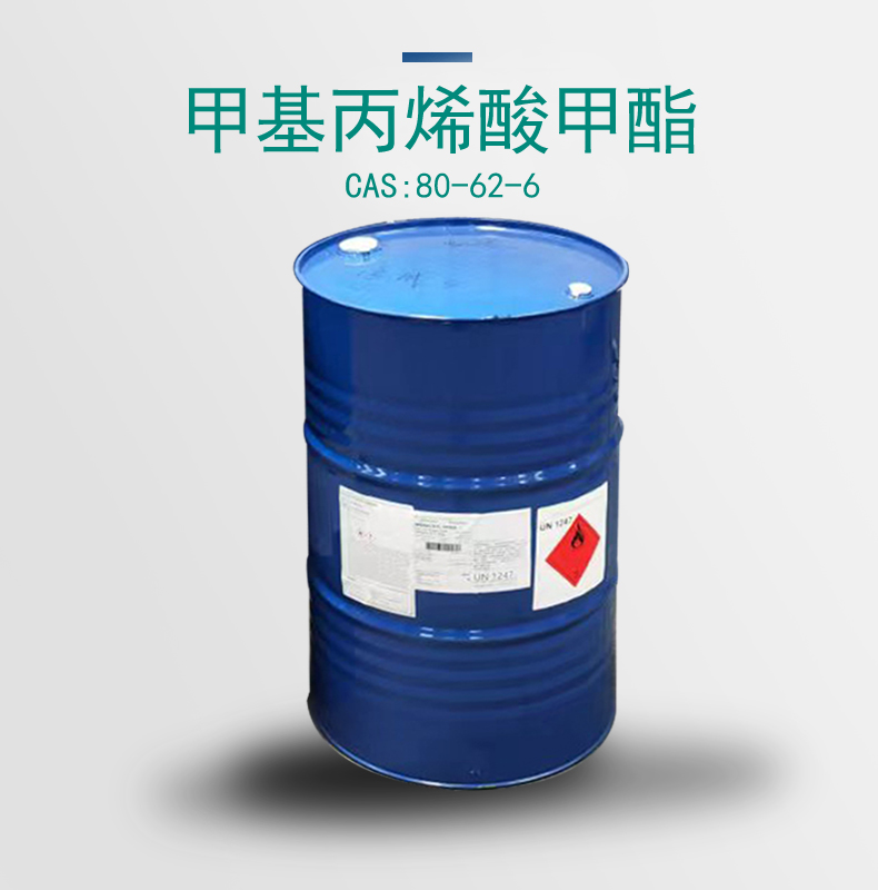 优级品甲基丙烯酸甲酯 库存优势产品 随时可发