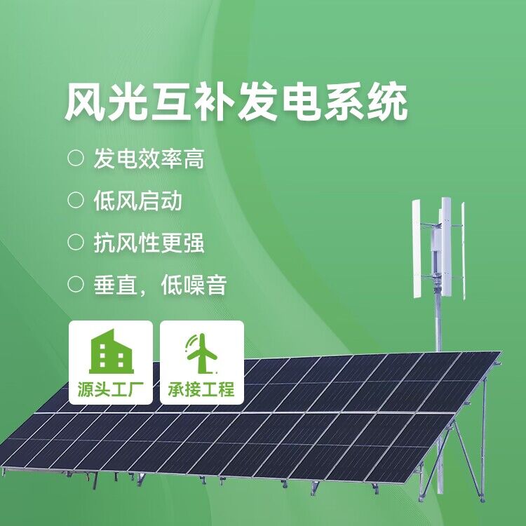 风力发电机 风力发电系统 垂直轴风力发电机 无锡展风新能源