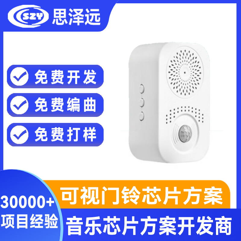 可替代天琴门铃芯片 16和弦8首门铃 AK1608  可提供设计音质效果