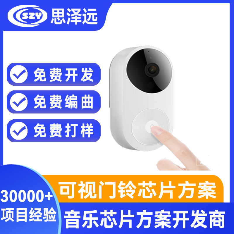F41-3首 可替代天琴TQ33E 音质优美 双音叮咚 SOP8出货当天可出货