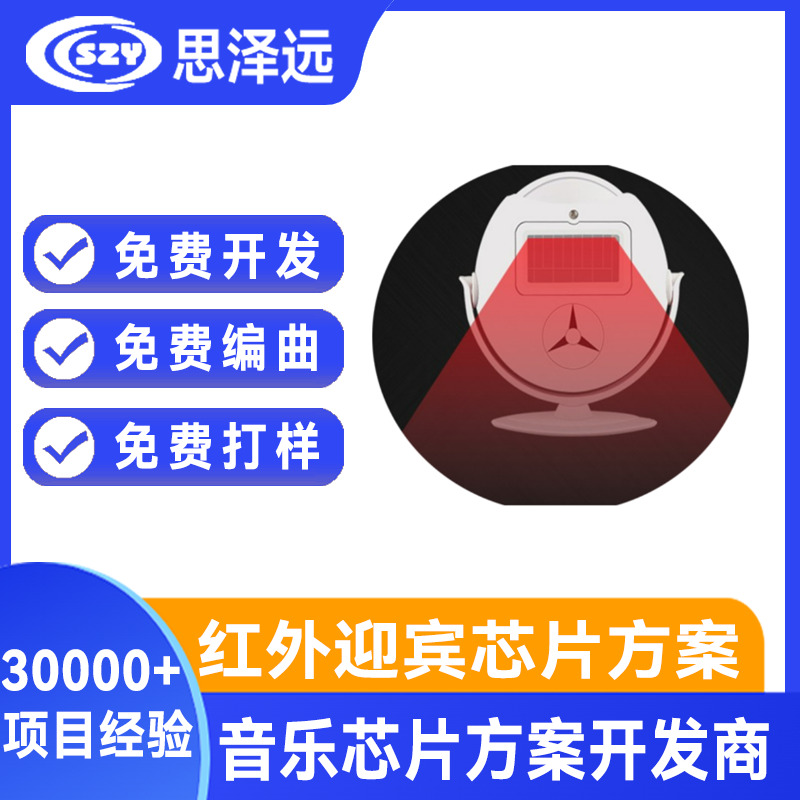 天琴芯片 45首门铃音乐IC TQ2045 TQ4038 叮咚语音ic