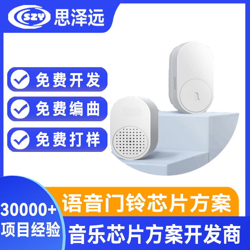 可开发TQ59A三音门铃 TQ1015 TQ1028 15首IC 4和弦28首音乐芯片