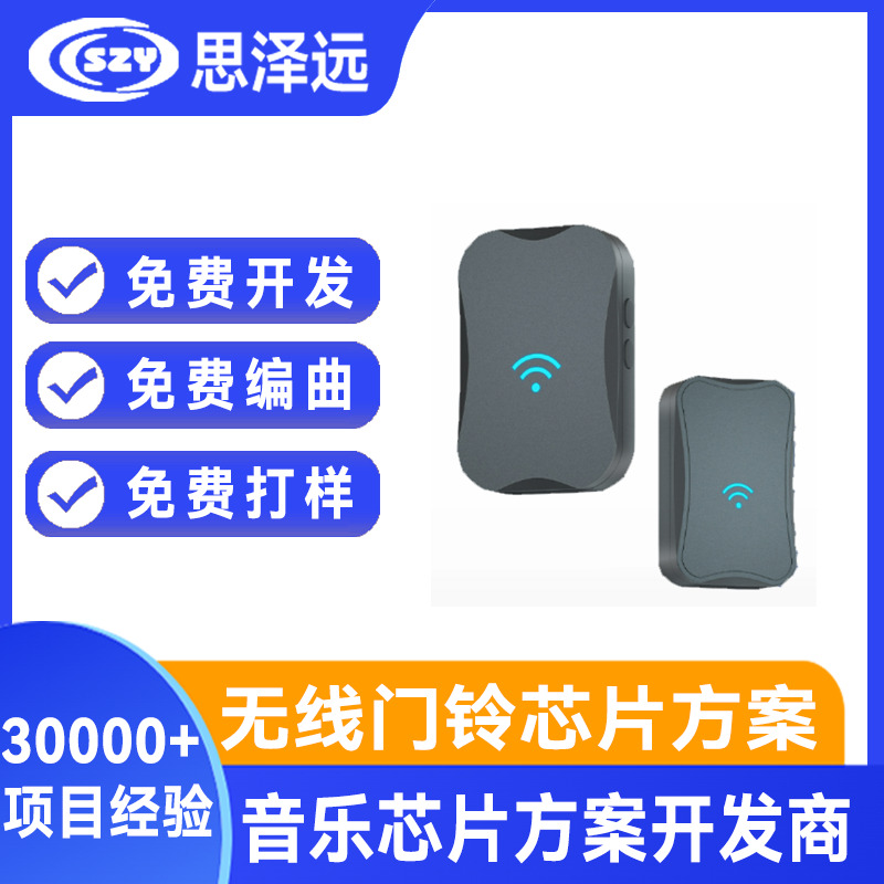 可替代TQ1058O 4和弦58首门铃音乐芯片 和弦36首门铃芯片 TQ1136