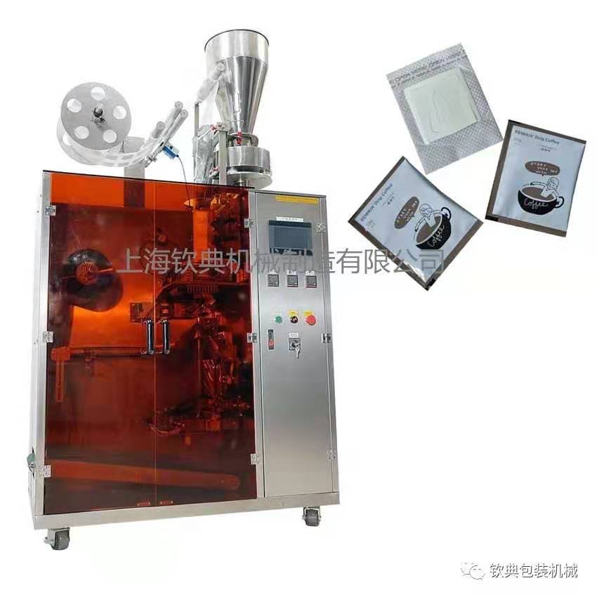 超声波挂耳咖啡包装机 袋中袋挂耳咖啡包装机 滤泡式咖啡包装机器