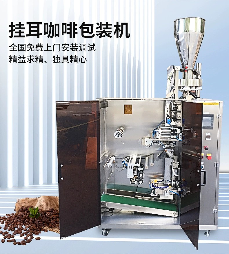 全自动称重袋装泡茶包装机 尼龙三角包颗粒包装机 量杯计量包装机