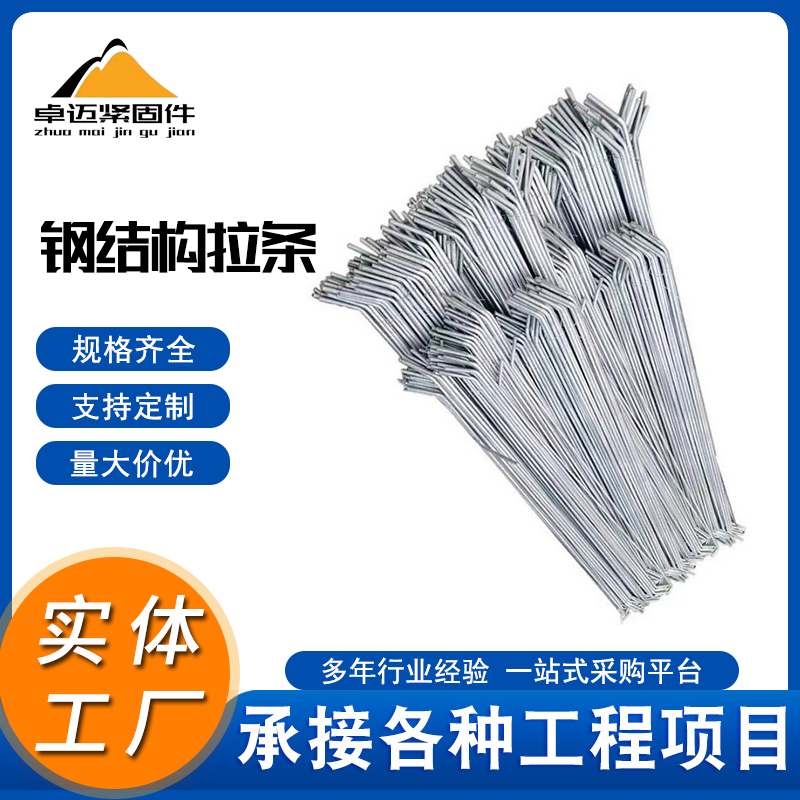 钢结构拉条 (8)
