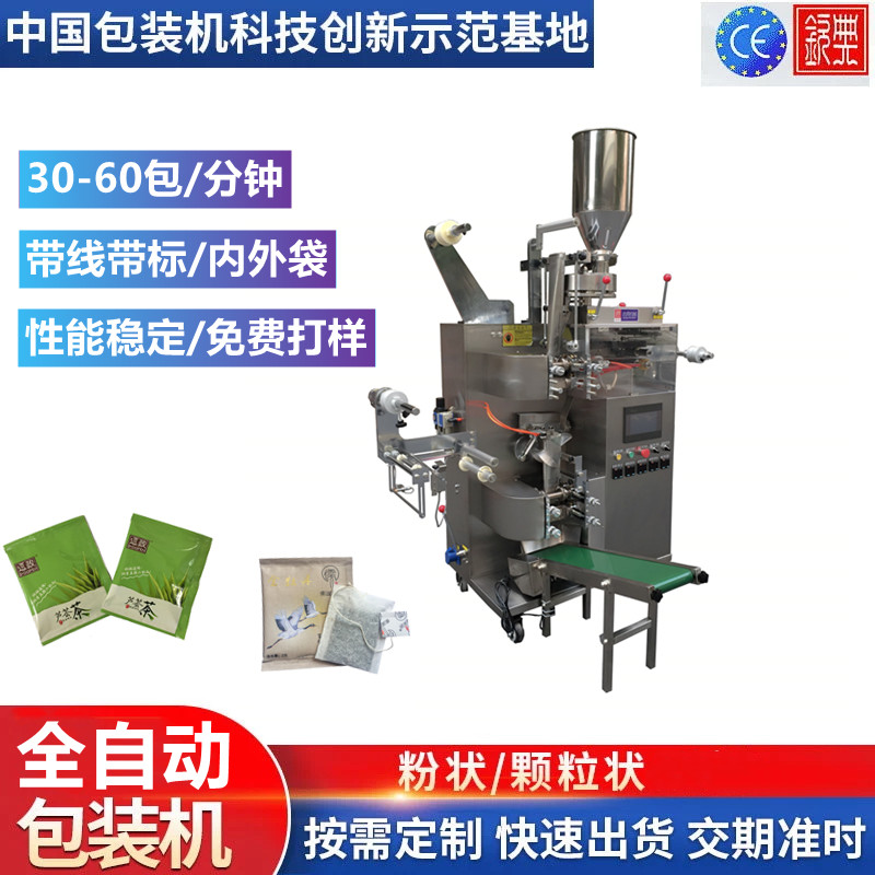 三边封口机袋泡茶叶分装机大米粉末颗粒全自动计量称重背封包装机