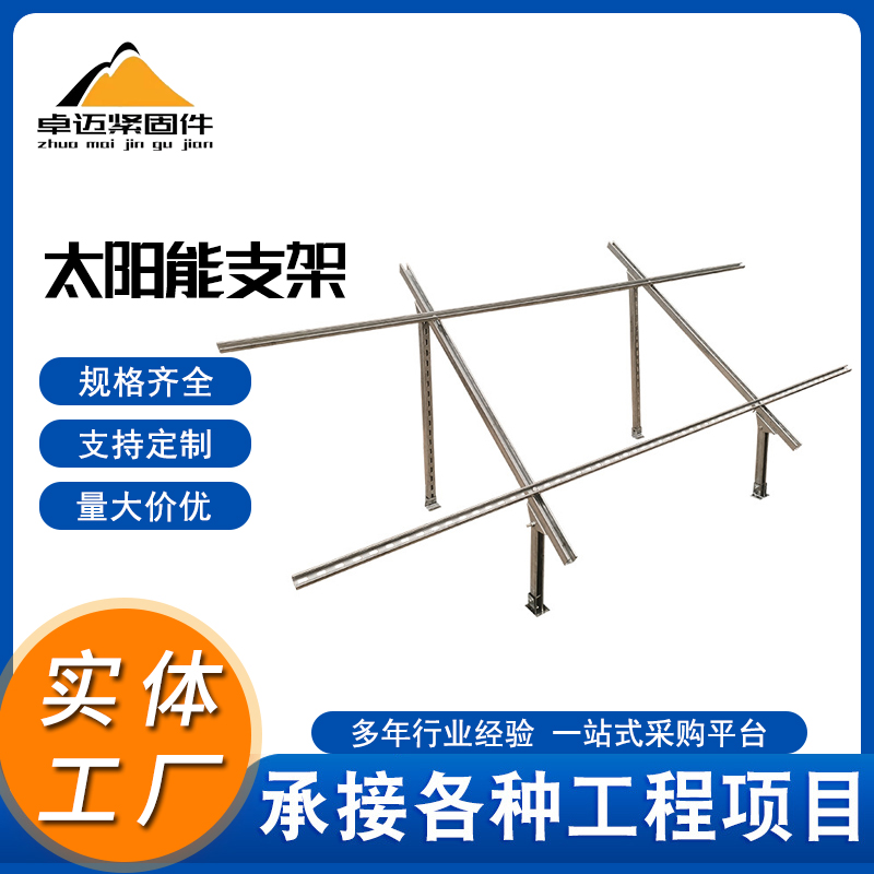 光伏支架 (8)