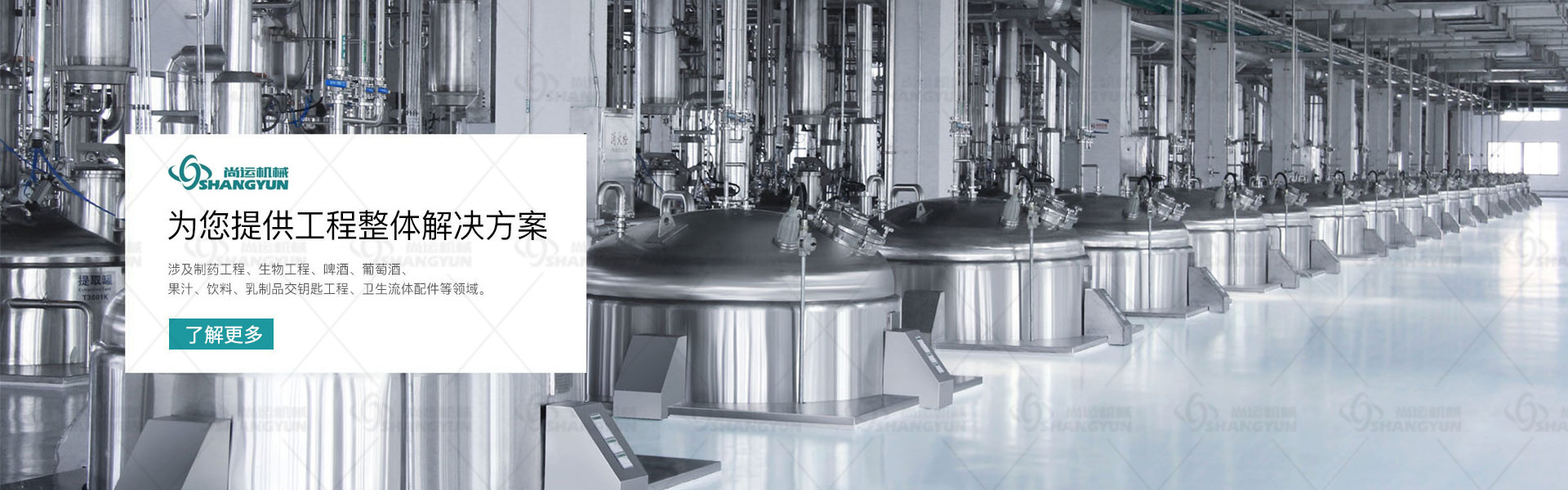 温州市尚运轻工机械有限公司