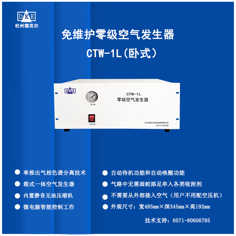 添加了除烃装置的干燥空气发生器 免维护 易操作 即开即用 气体稳定 长期供应 大量库存现货