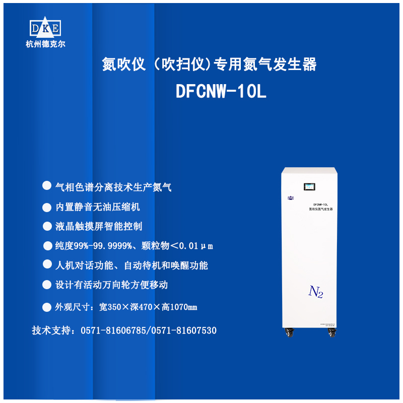 氮吹仪专用免维护制氮机    氮气发生器   颠覆传统不加水的氮气机  诚信商家选择