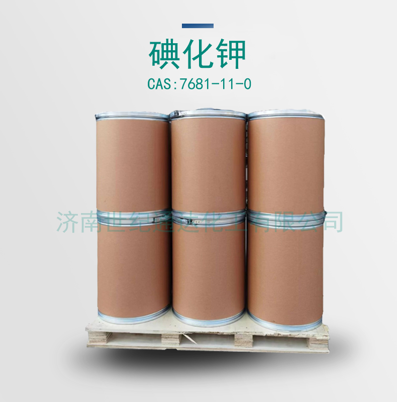 国标优级碘化钾 99含量 25kg桶装 也可出小量