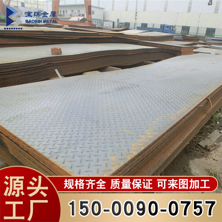 厂家直售扁豆型花纹板 材质Q235B扁豆花纹钢板 现货批发 规格齐全