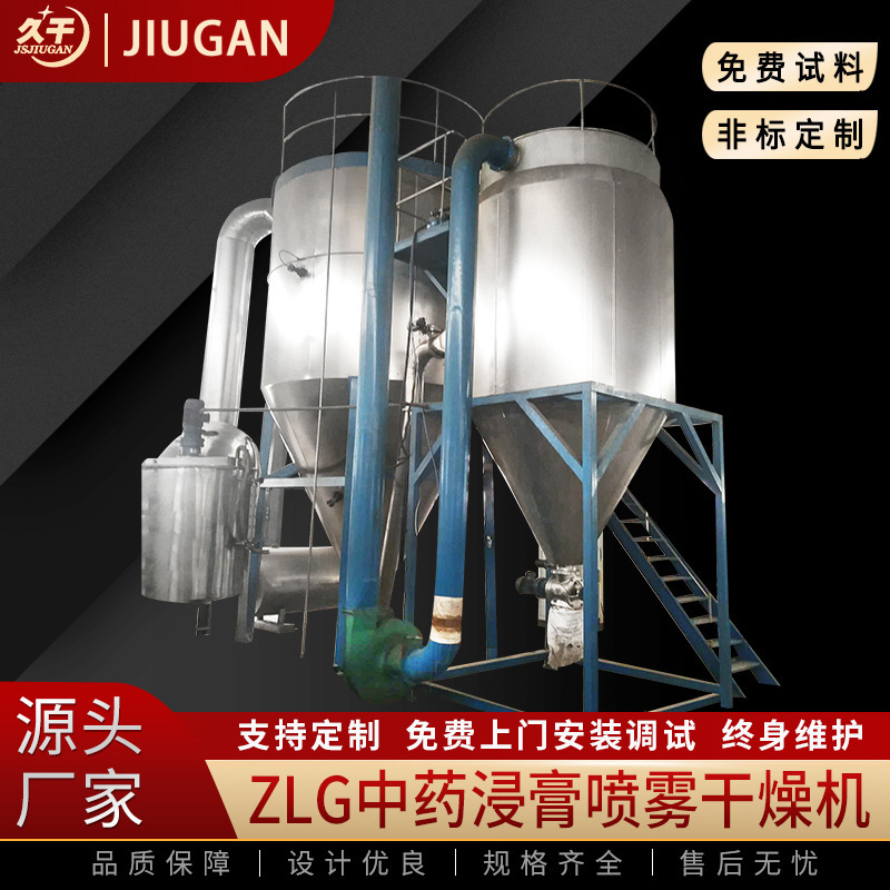 氨基酸喷雾干燥机 茶粉喷雾烘干设备 菊花茶离心喷雾干燥机