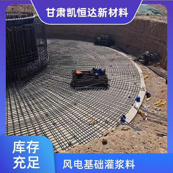 风电专用CGM高强无收缩灌浆料