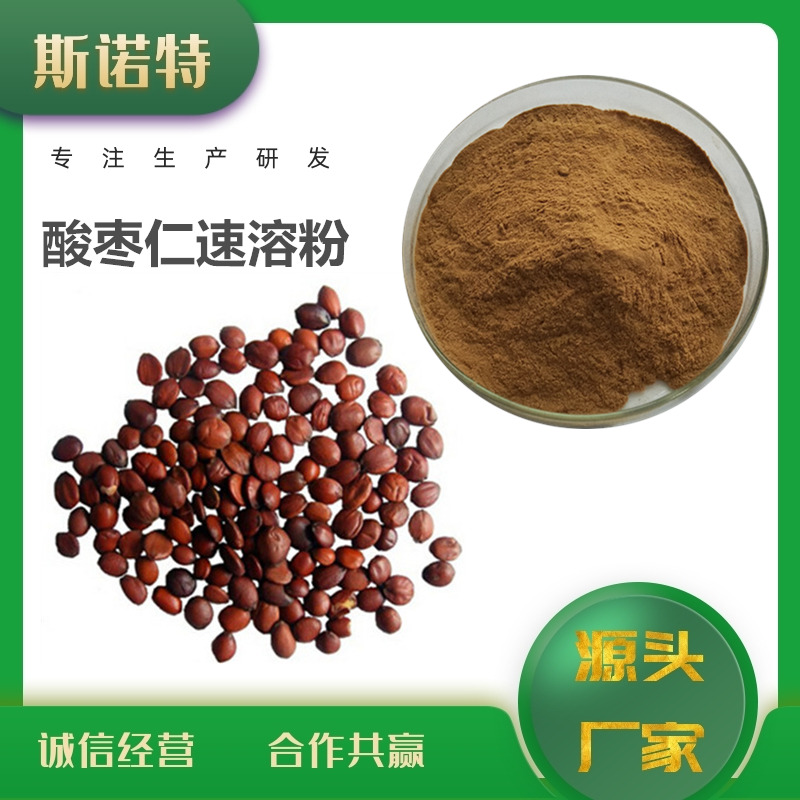酸枣仁提取物 (22)