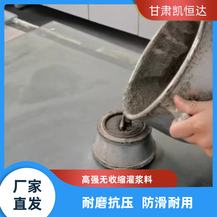 cgm高强无收缩灌浆料