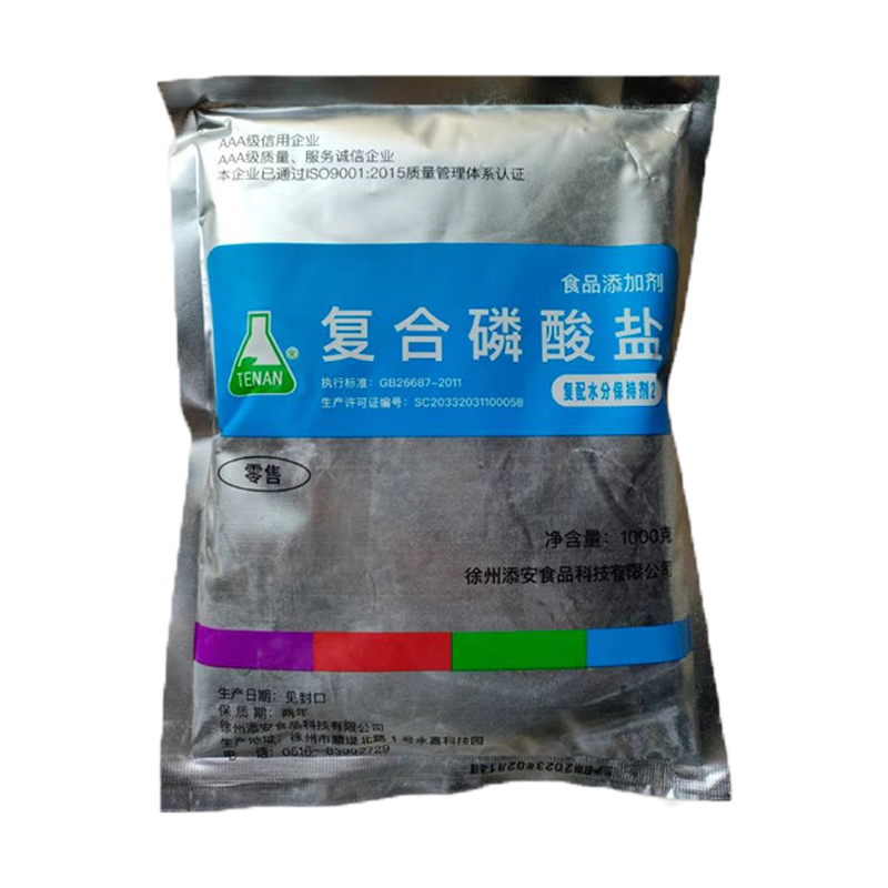 复合磷酸盐 食品级卤肉制品复配水份保持剂