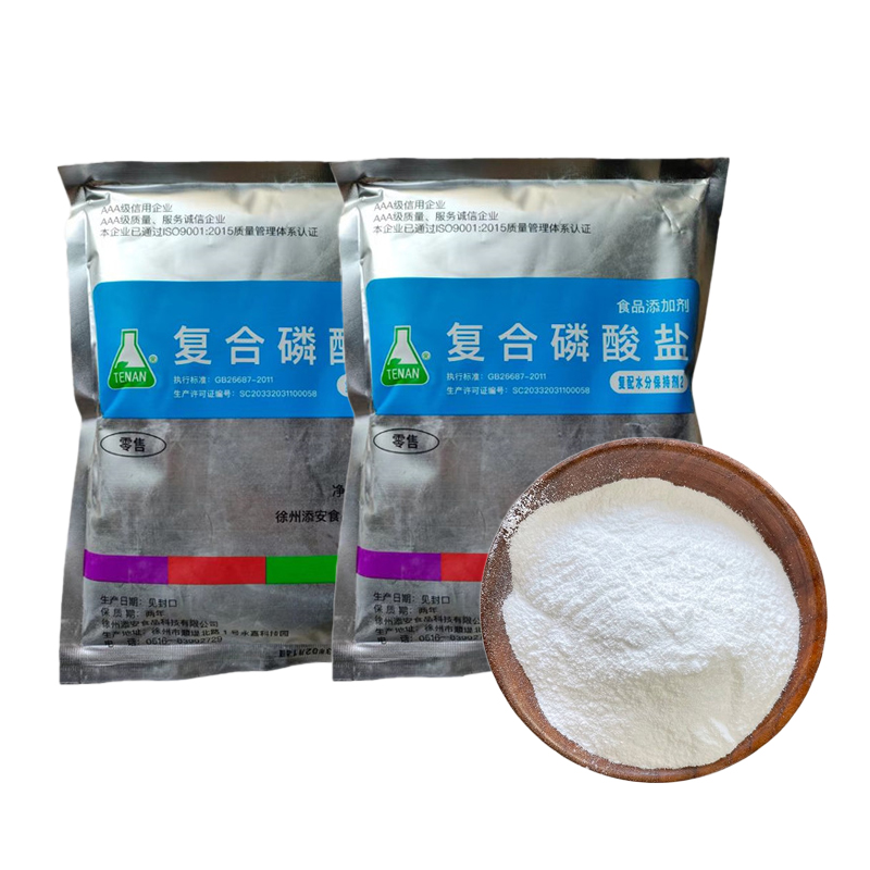复合磷酸盐食品级卤肉制品复配水分保持剂 保水剂