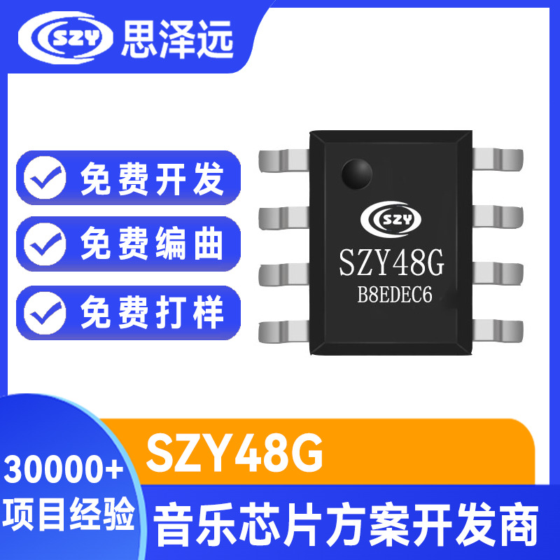 供应圣诞八首COB 七彩闪灯三色音乐芯片 十二首贺卡和弦音乐IC