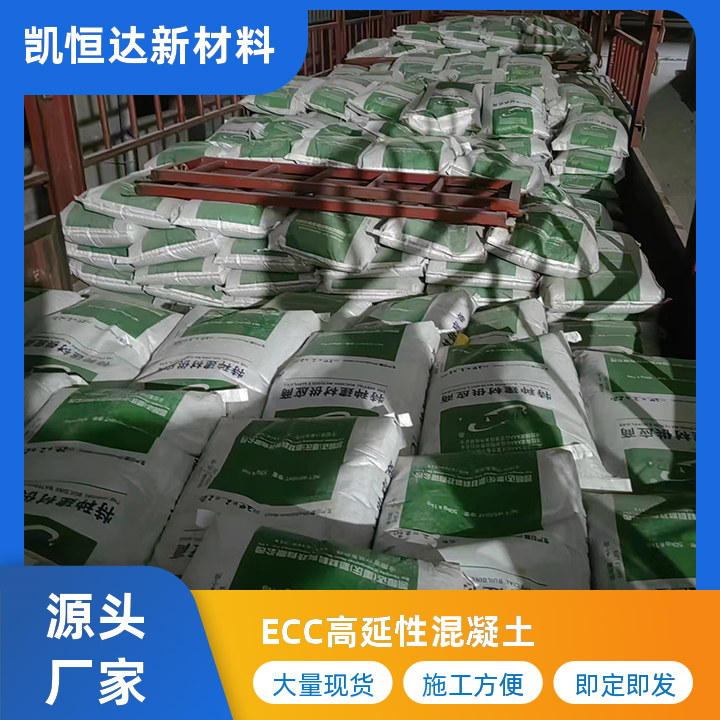 ECC高延性混凝土 加固改造砌体结构